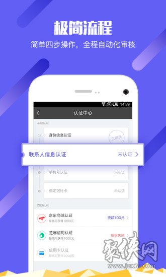 简单借款app