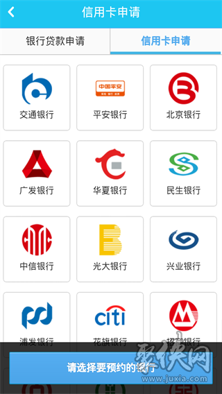 应急必下app