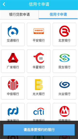 应急必下app截图