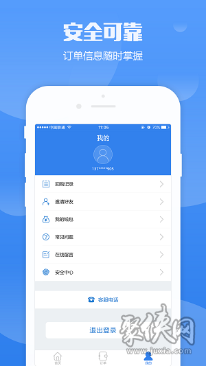 智享通借款app