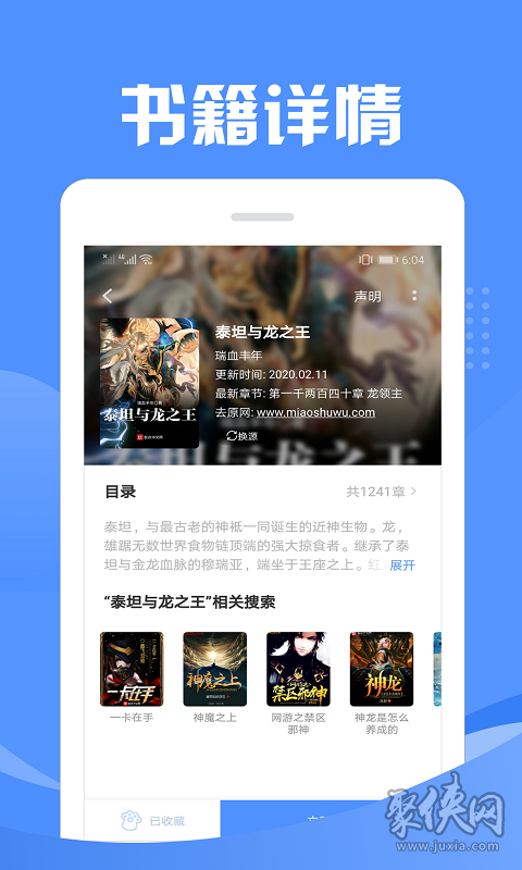 貓搜索app