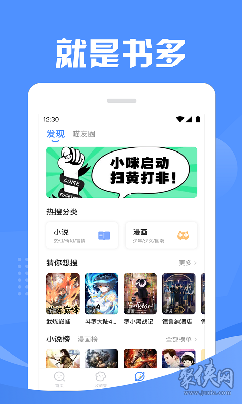 貓搜索app