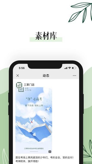 生益宝截图