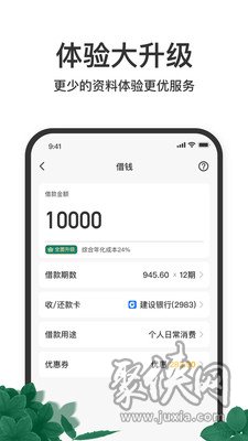 51人品贷借款app