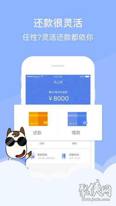 马上贷app