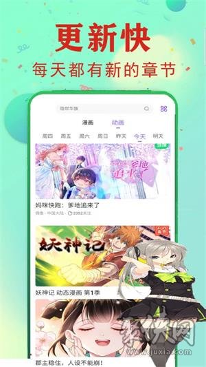 爱读漫画