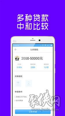 原子贷app