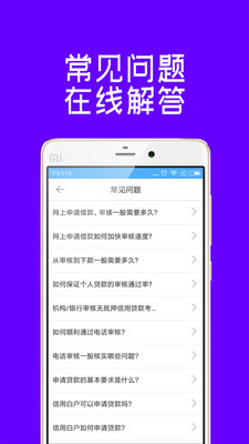 原子贷app截图