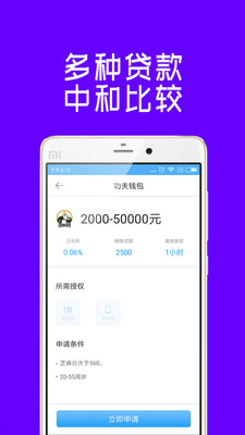 原子贷app截图