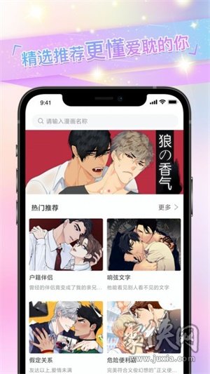 免耽漫画app