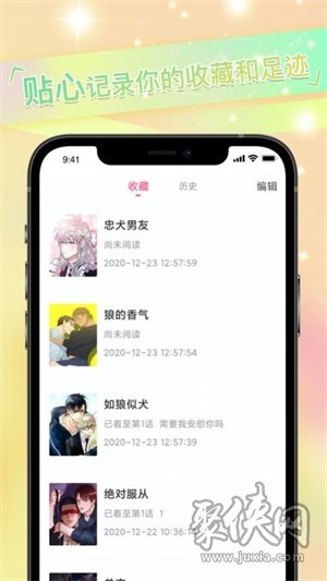 免耽漫画app