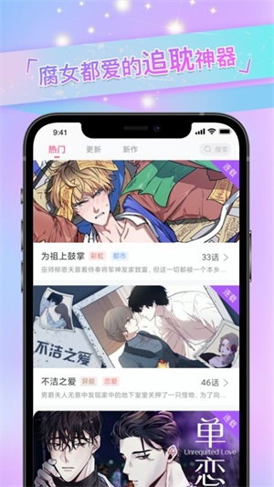 免耽漫画app截图