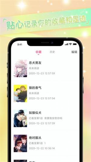 免耽漫画app截图