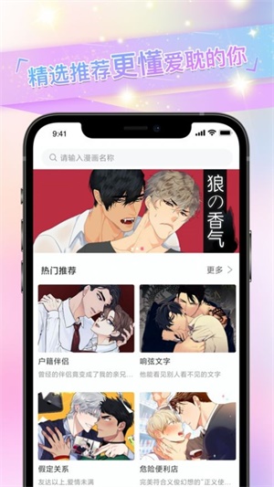 免耽漫画app截图