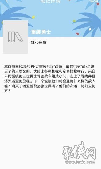 乐兔阅读最新版