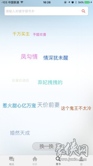 七果小說app