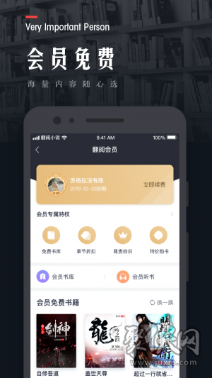 翻阅小说app