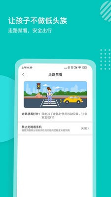 小豚家家长截图