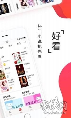 淘淘小說app