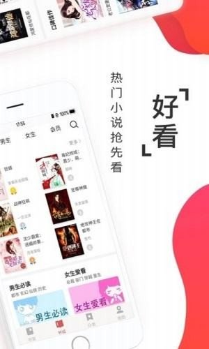 淘淘小说app截图