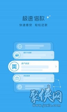 轻贷app