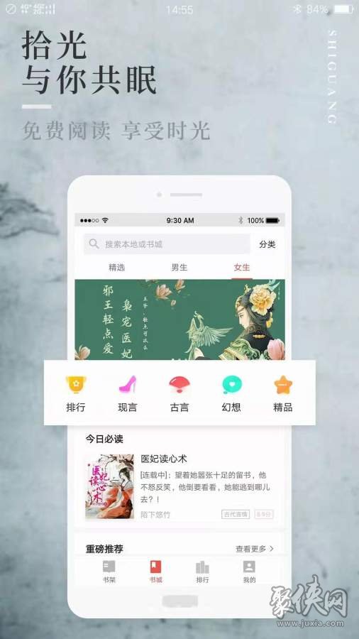 醉蝶小說app