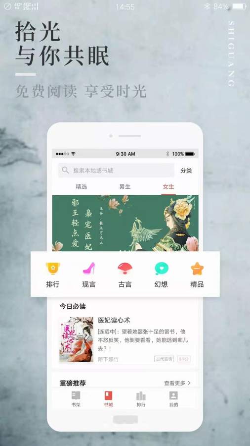 醉蝶小說app截圖