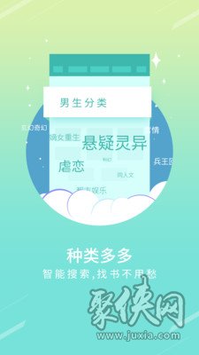 TXT全本小說書城app