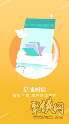 TXT全本小說書城app