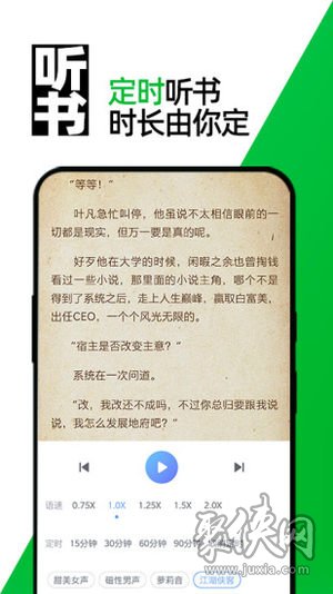 免費小說大全最新版