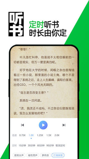 免費小說大全最新版截圖