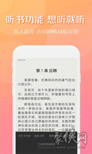 得间免费小说最新版