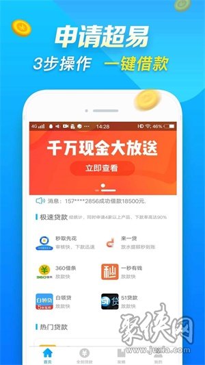 宏通快贷app