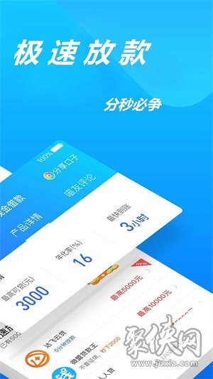 宏通快贷app