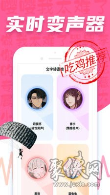 语音包变声器pro