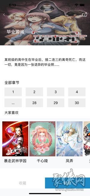 漫画盒子最新免费