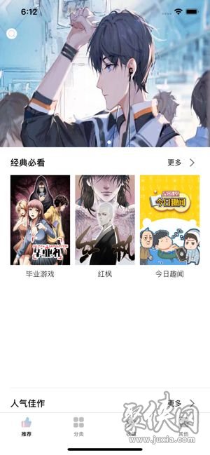 漫画盒子最新免费