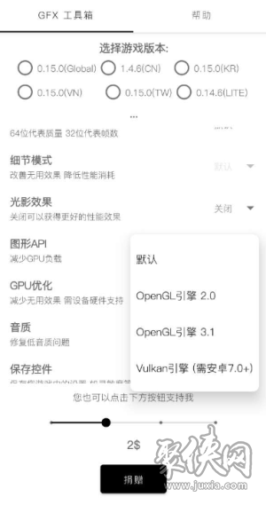 gfx画质修改器120帧最新版9.8