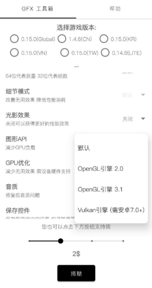 gfx画质修改器120帧最新版9.8截图