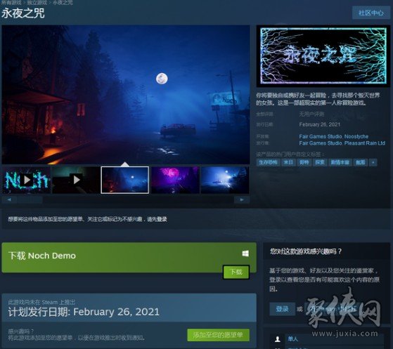 永夜之咒2月26日惊恐来袭 将会在steam进行生存