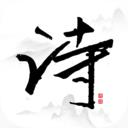 古詩(shī)大全