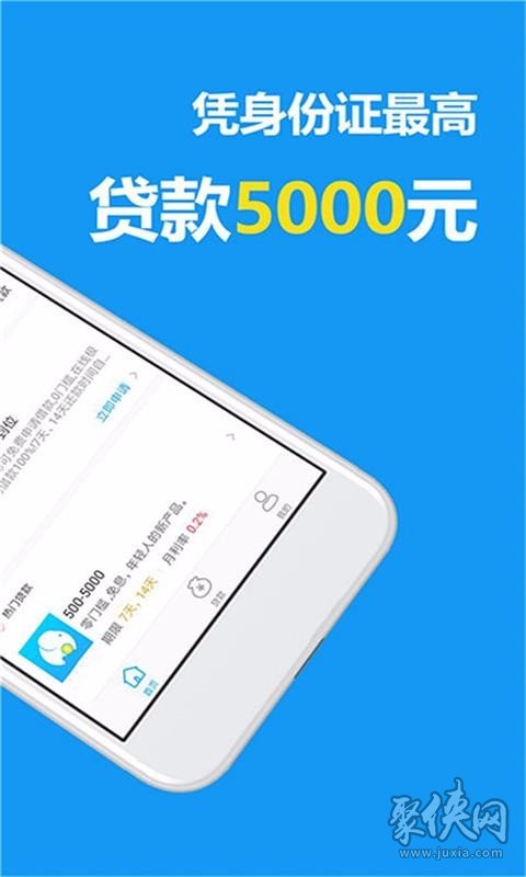 宜人贷app