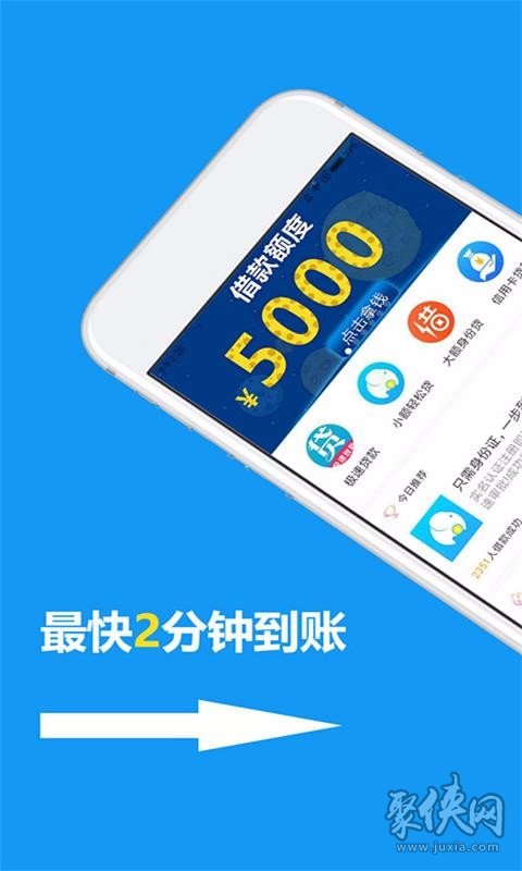 宜人贷app