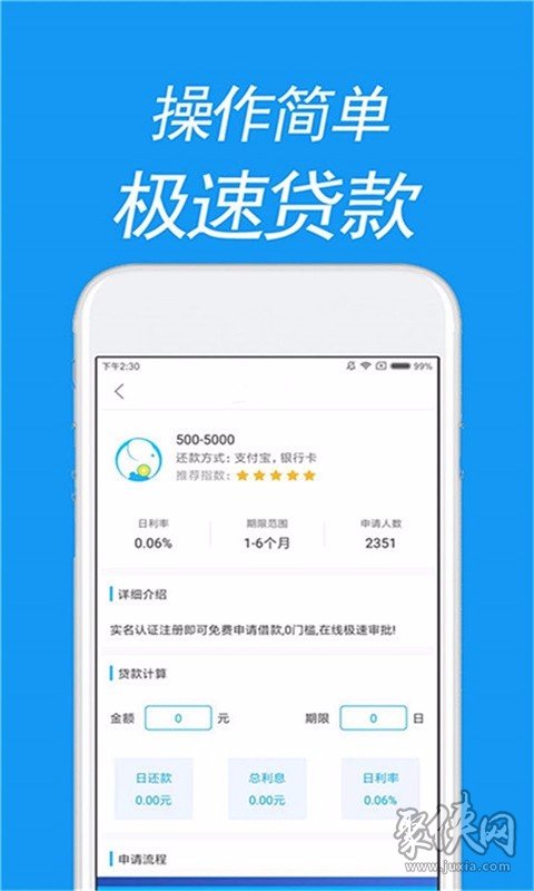 宜人贷app