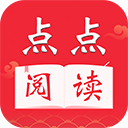 點(diǎn)點(diǎn)閱讀免費(fèi)