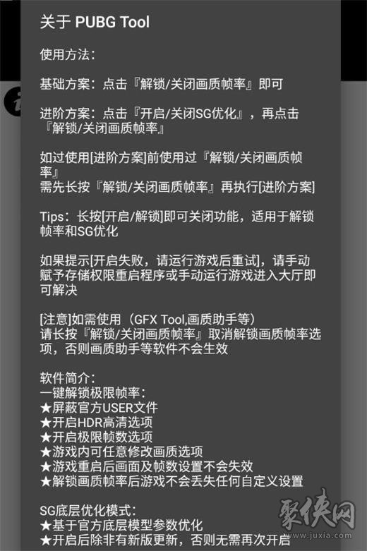 pubg画质修改器120帧率