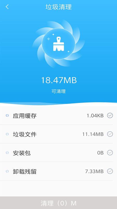 手机清理全能王截图