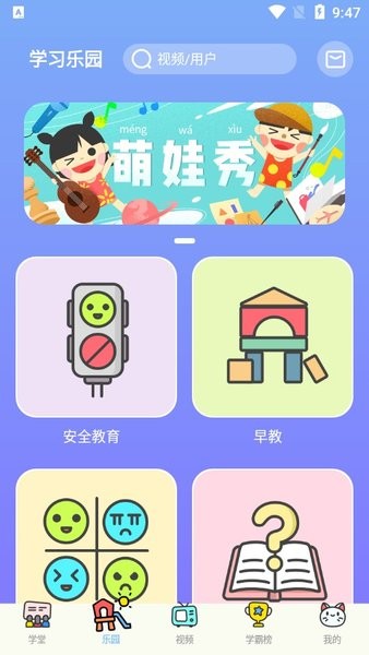 酷狗学堂APP