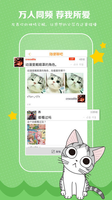 哦漫畫APP