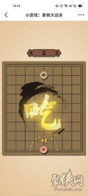 象棋大逃殺